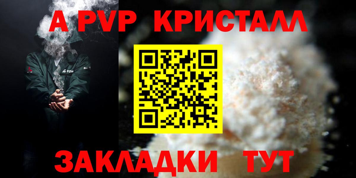 даркнет сайт  APVP VHQ  APVP Соль  Владимир  Вход с VPN  APVP мука 