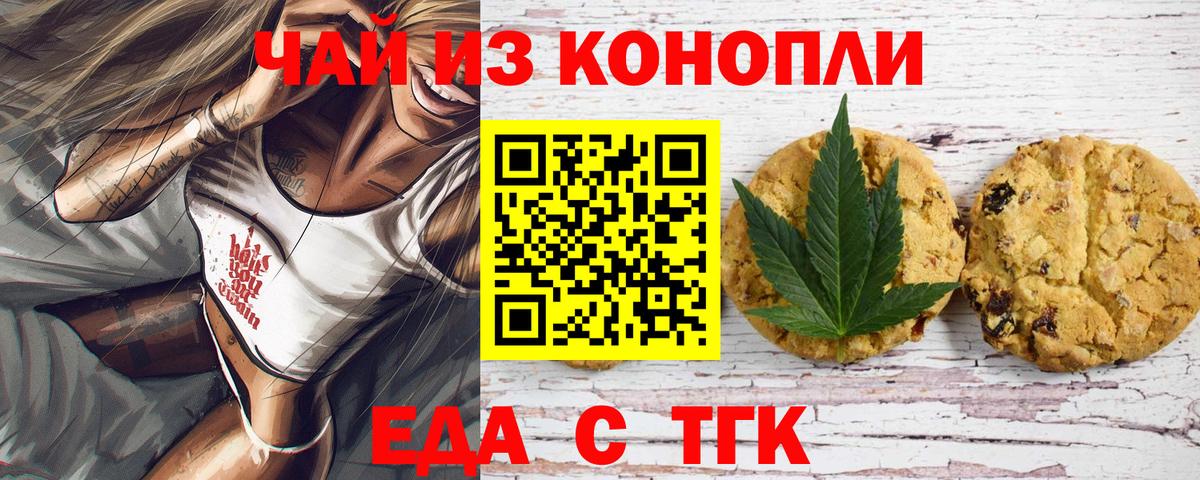 Владимир  Cannafood конопля  Вход с VPN 