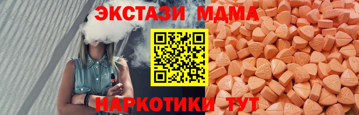 Экстази  Вход с VPN  где купить наркоту  Ecstasy VHQ  Владимир 