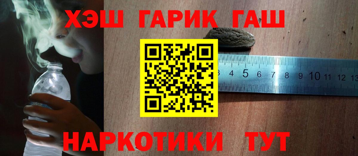 Гашиш хэш  Вход с VPN  Гашиш ice o lator  Владимир 