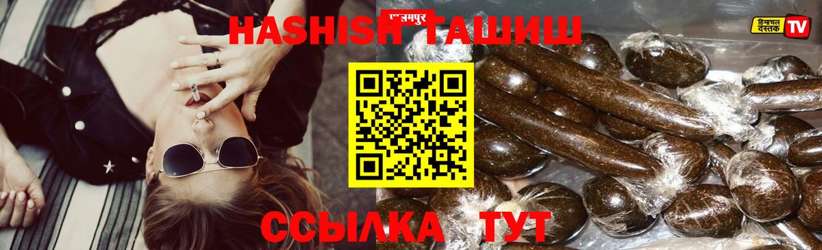 ГАШИШ Premium Владимир