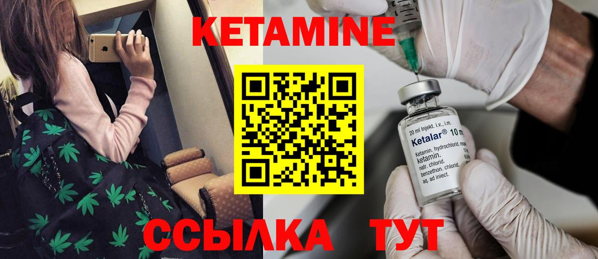 КЕТАМИН VHQ Владимир