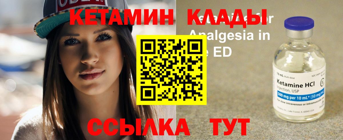 даркнет какой сайт  КЕТАМИН VHQ  Вход с VPN  Владимир 