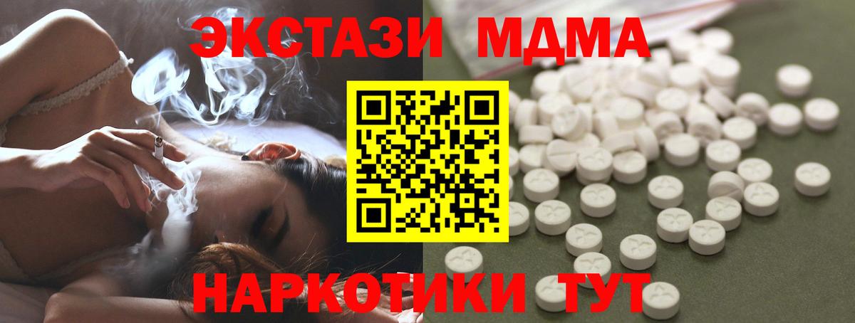 Владимир  MDMA молли  МДМА VHQ  Вход с VPN 