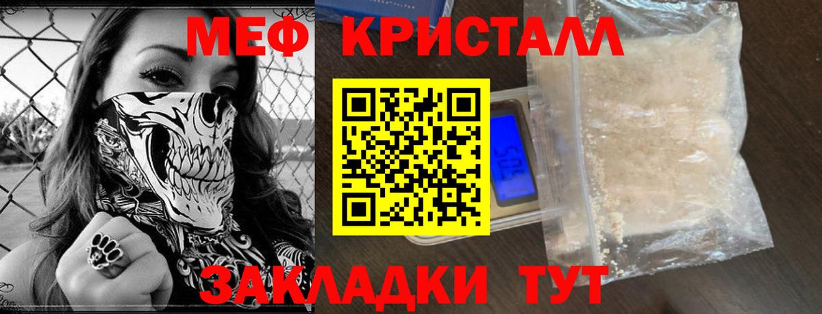Меф  Меф  МЕФ мяу мяу  Вход с VPN  хочу   Владимир  МЯУ-МЯУ кристаллы 