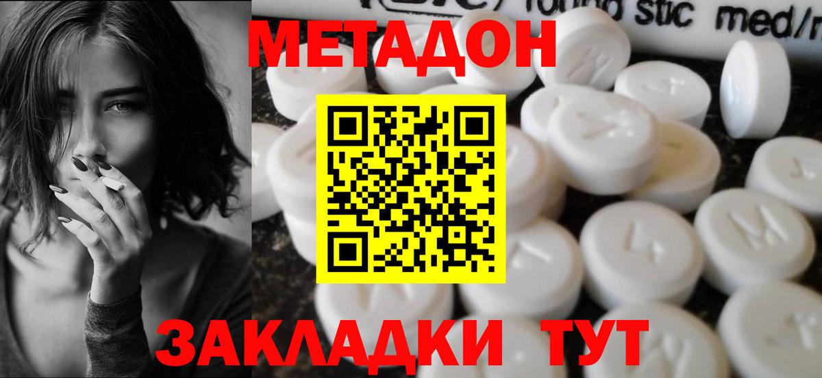 МЕТАДОН VHQ  Вход с VPN  Владимир 