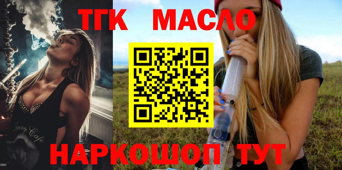 Дистиллят ТГК THC oil Владимир
