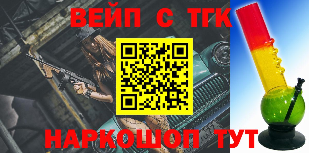 Дистиллят ТГК жижа  Дистиллят ТГК вейп с тгк  Владимир  Вход с VPN 